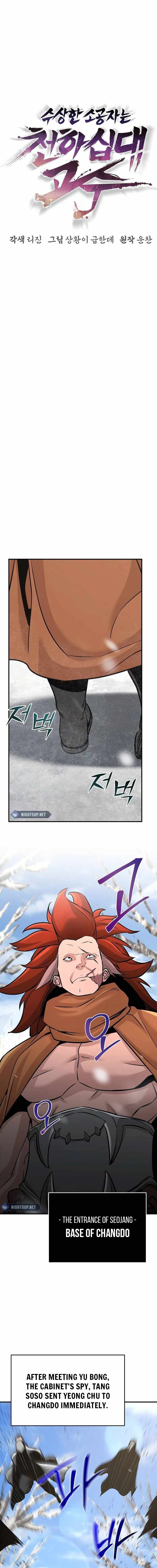 The Mysterious World's Greatest Martial Artist Little Prince Chapter 70 14